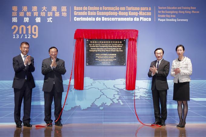 粵港澳大灣區旅遊教育培訓基地